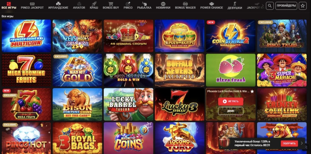 Пинко казино – официальный сайт Pinco Casino