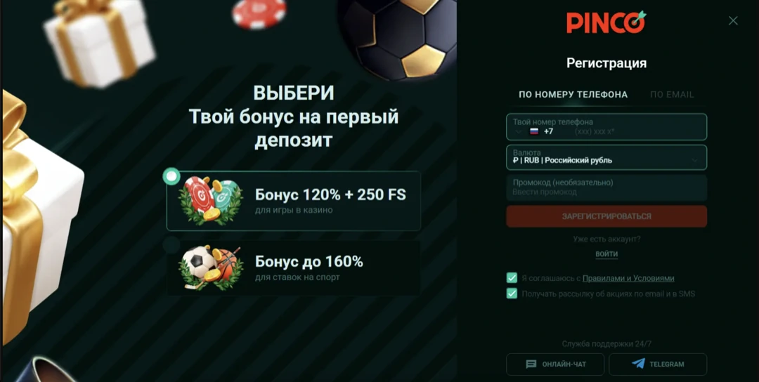 Пинко казино официальный сайт — вход на зеркало Pinco Casino Пинко казино официальный сайт — вход на зеркало Pinco Casino